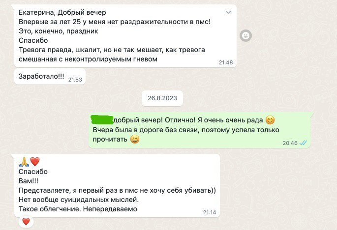 ферритин тревожное расстройство