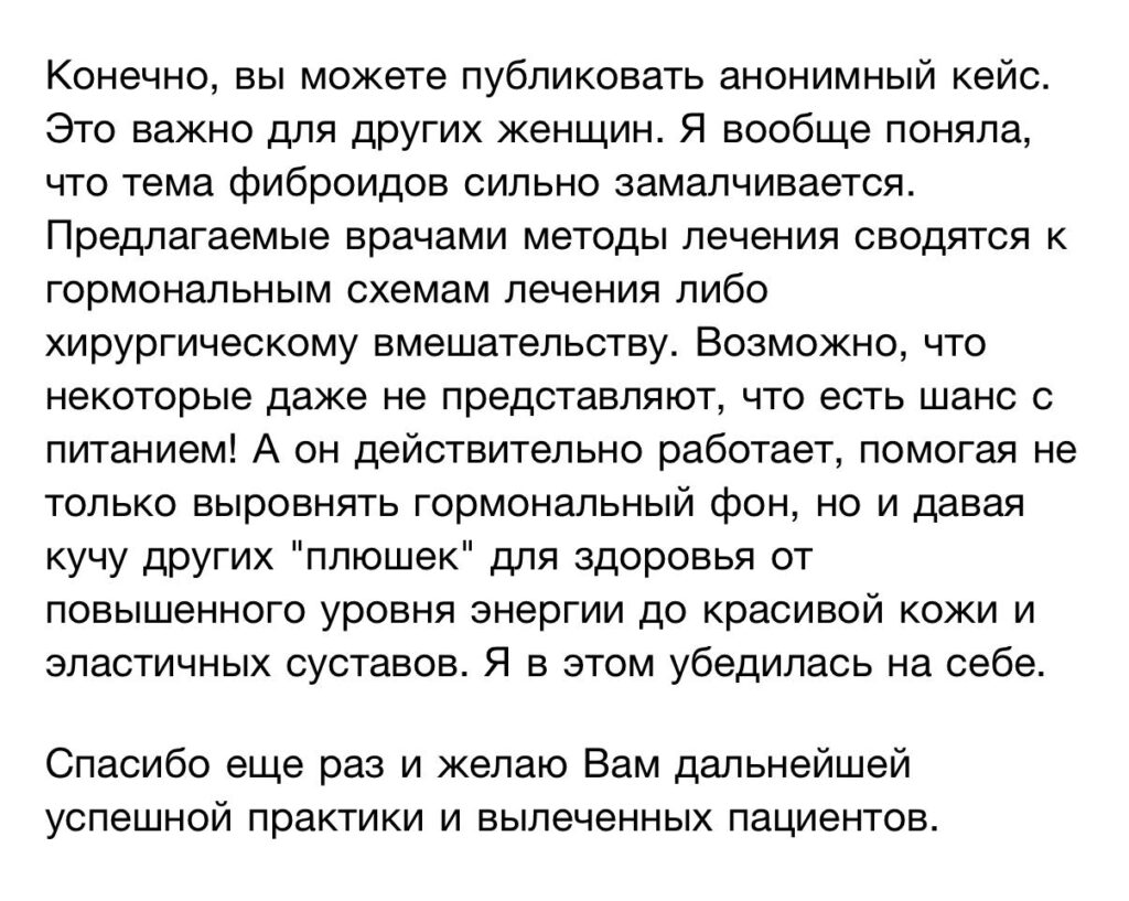 отзыв миомы
